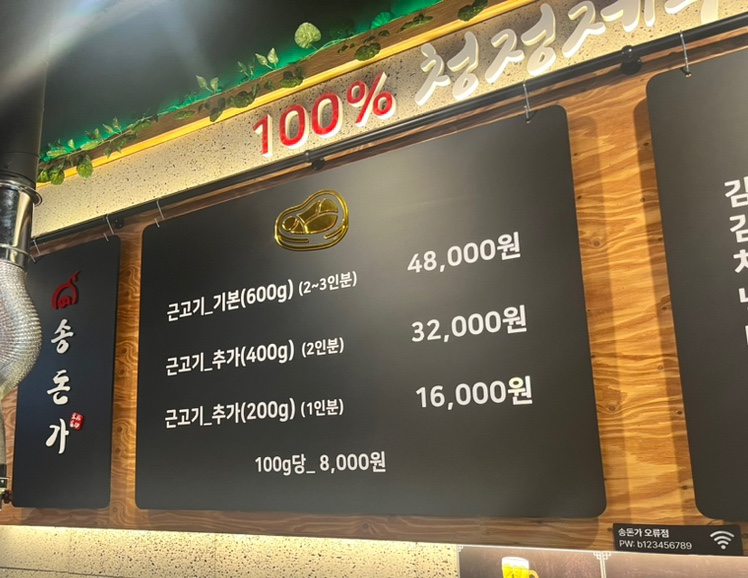 송돈가오류점 이미지