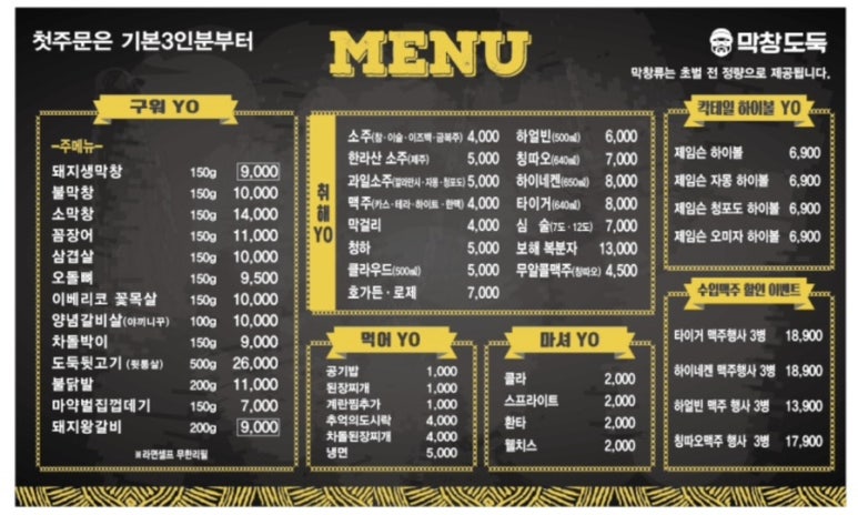 막창도둑알파시티점 이미지