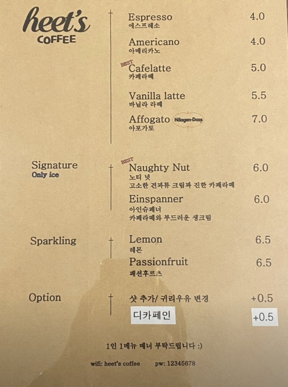 히츠커피 이미지