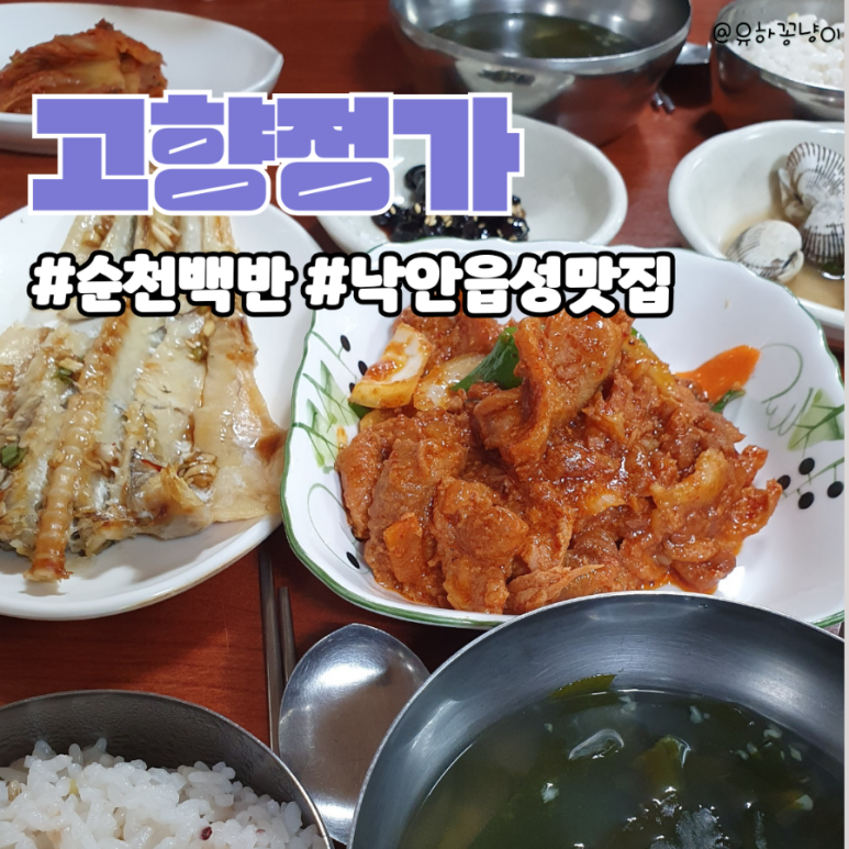 정가백반 이미지