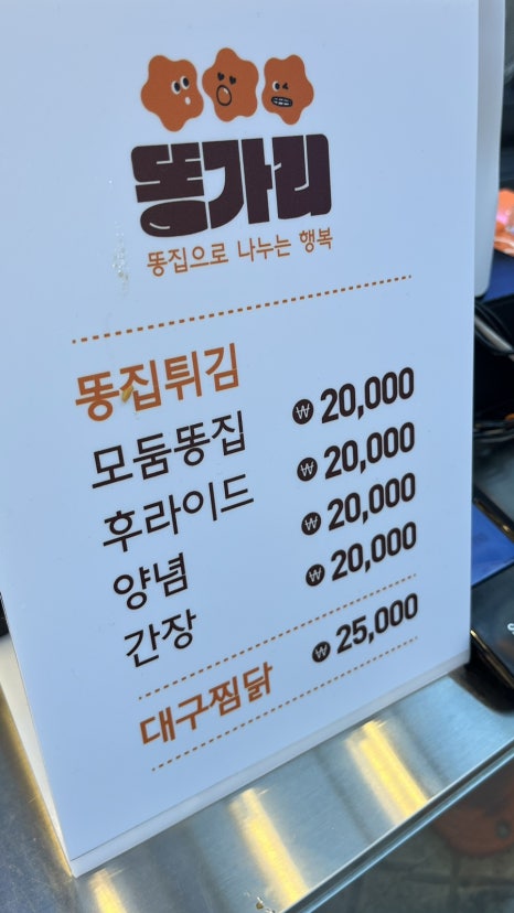 주식회사똥가리속초점 이미지