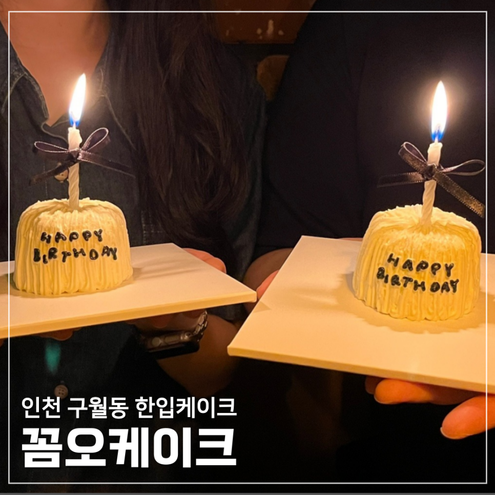 꼼오케이크 이미지