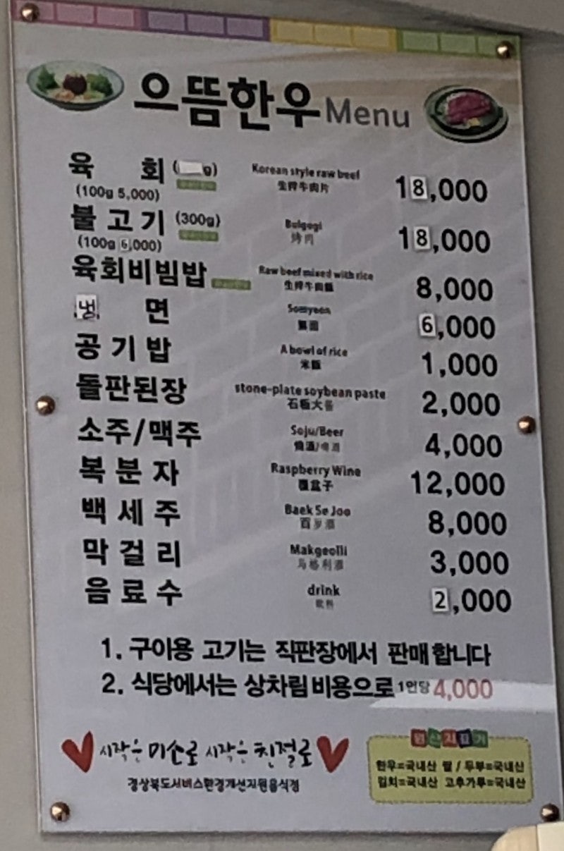 낙동으뜸한우 이미지