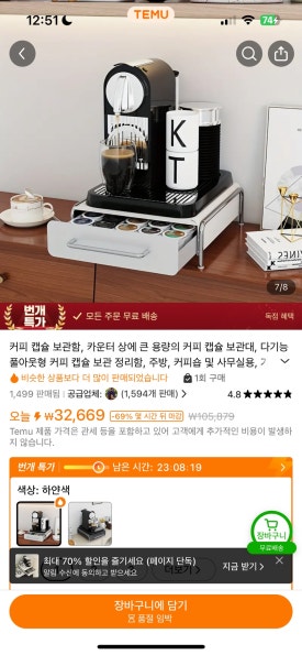 나원화장품 이미지