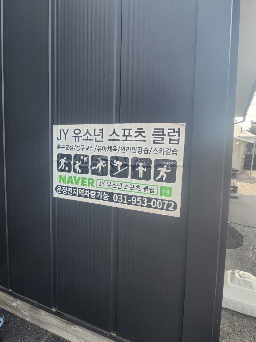 제이와이스포츠 이미지