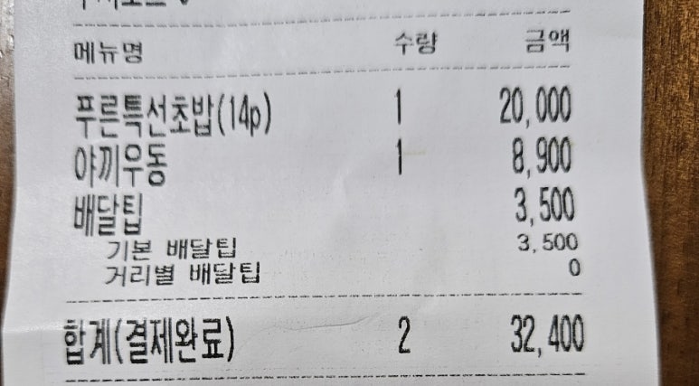 스시아오 전하점 이미지