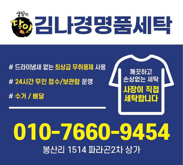 김나경명품세탁 이미지