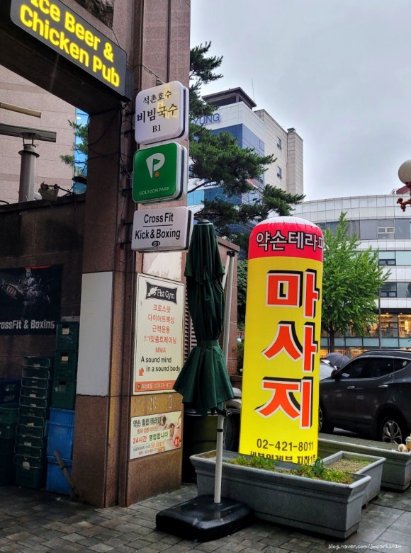 힐링약손테라피 이미지