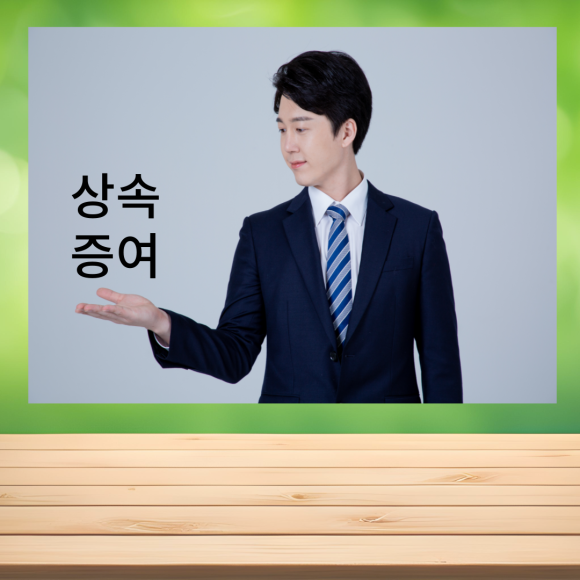 세무법인남서울 이미지