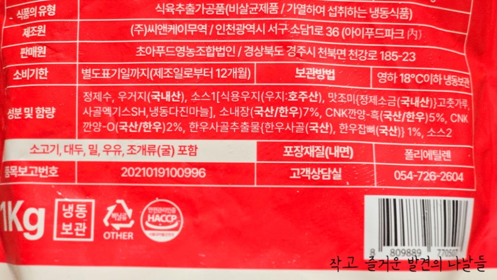 (주)씨앤케이푸드 이미지