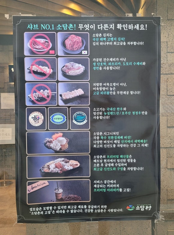 소담촌 홍제점 이미지