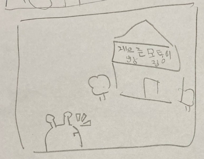 게으른모퉁이빵집 이미지