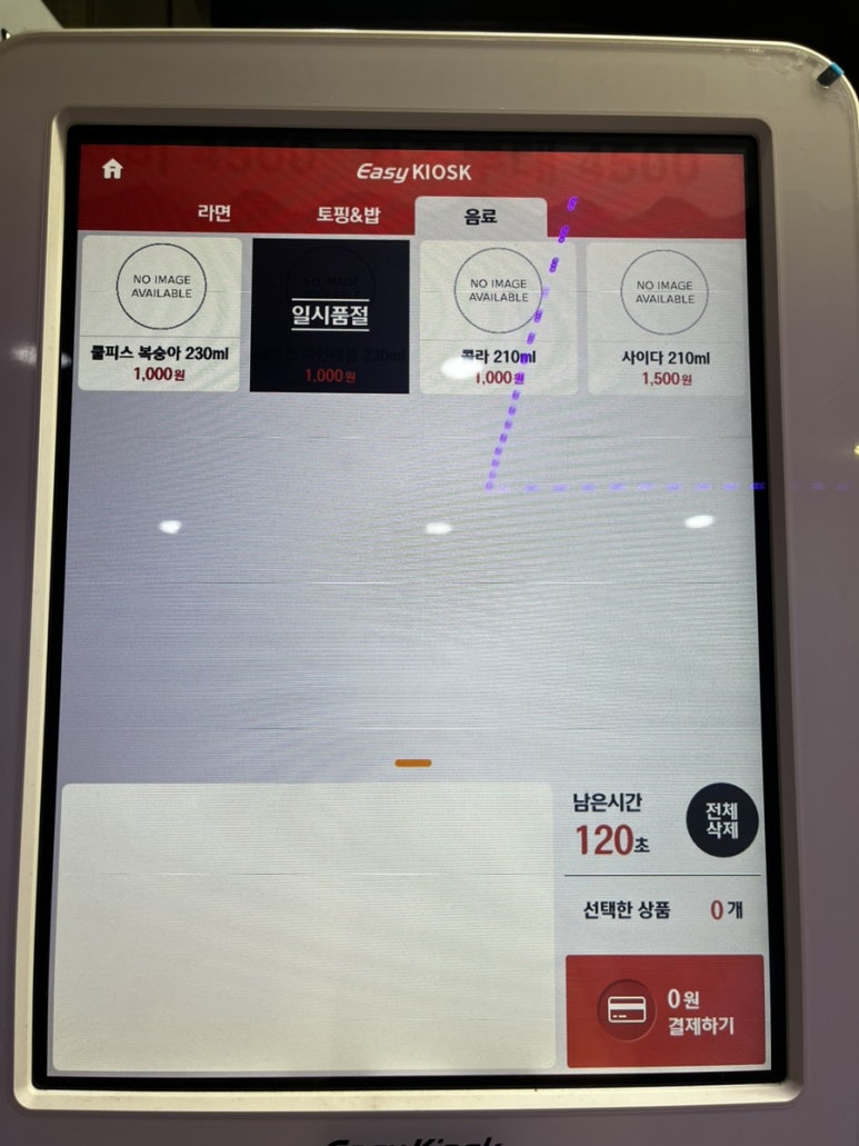 빨간라면노란라면 이미지