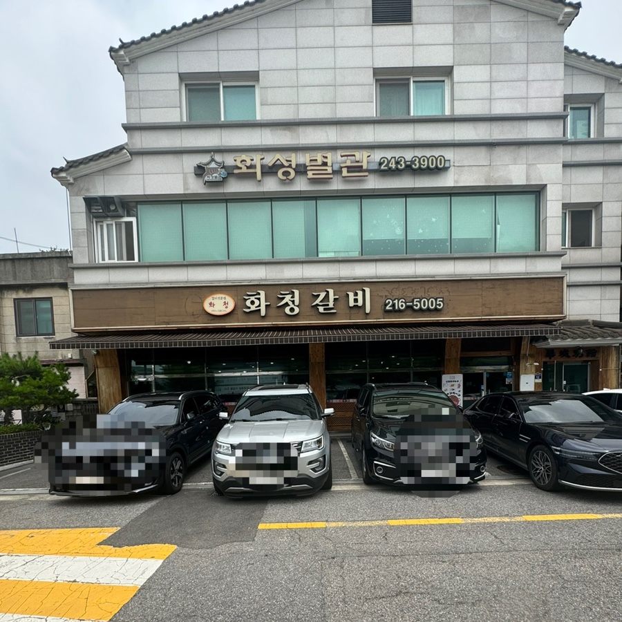 화청갈비 이미지