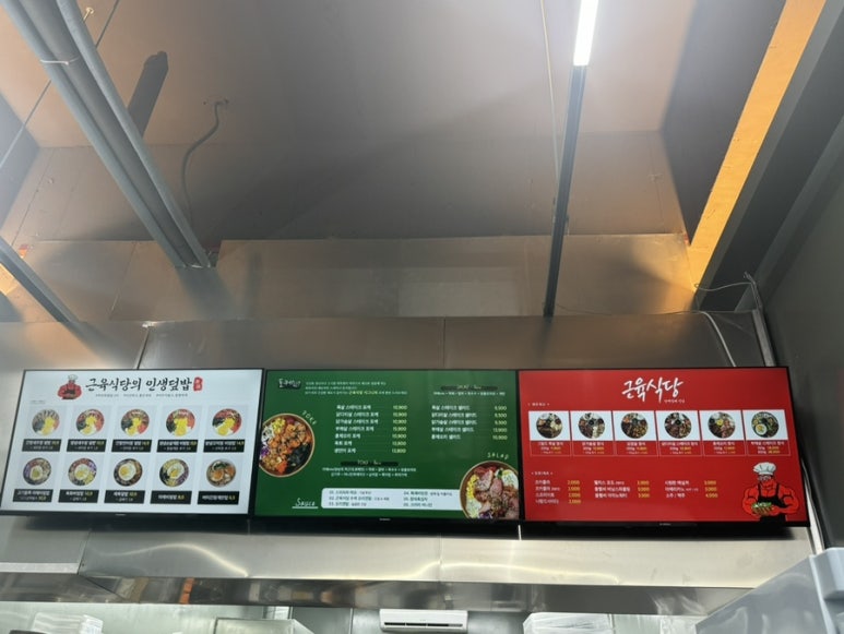 근육식당부평센트럴시티점 이미지