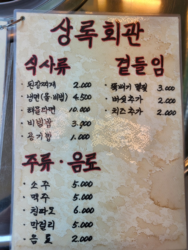 골목길연탄구이 이미지