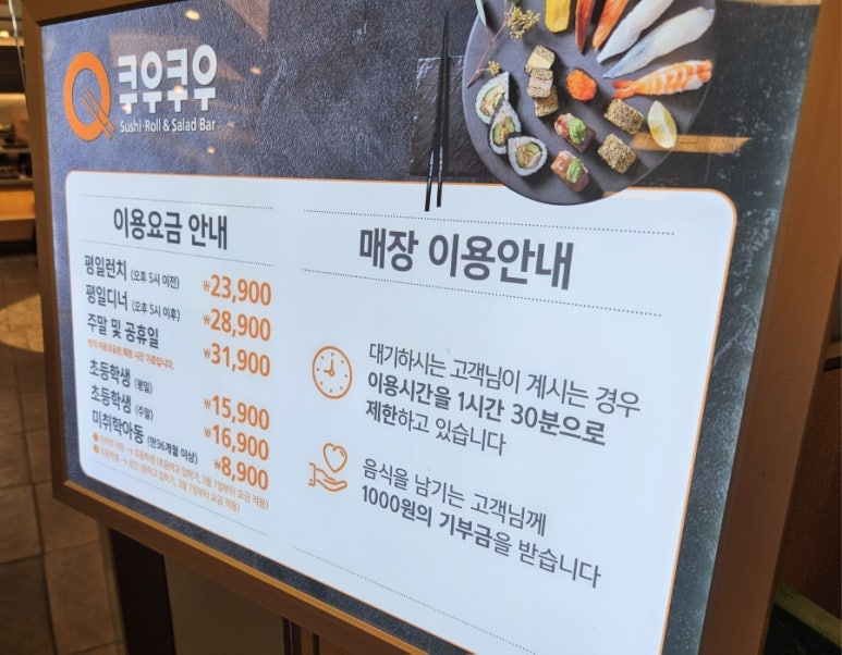 쿠우쿠우 부산 명지점 이미지