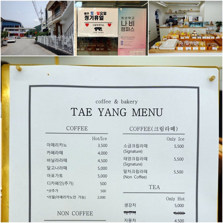 태양베이커리 이미지