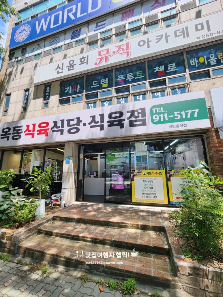 사거리식육점 이미지