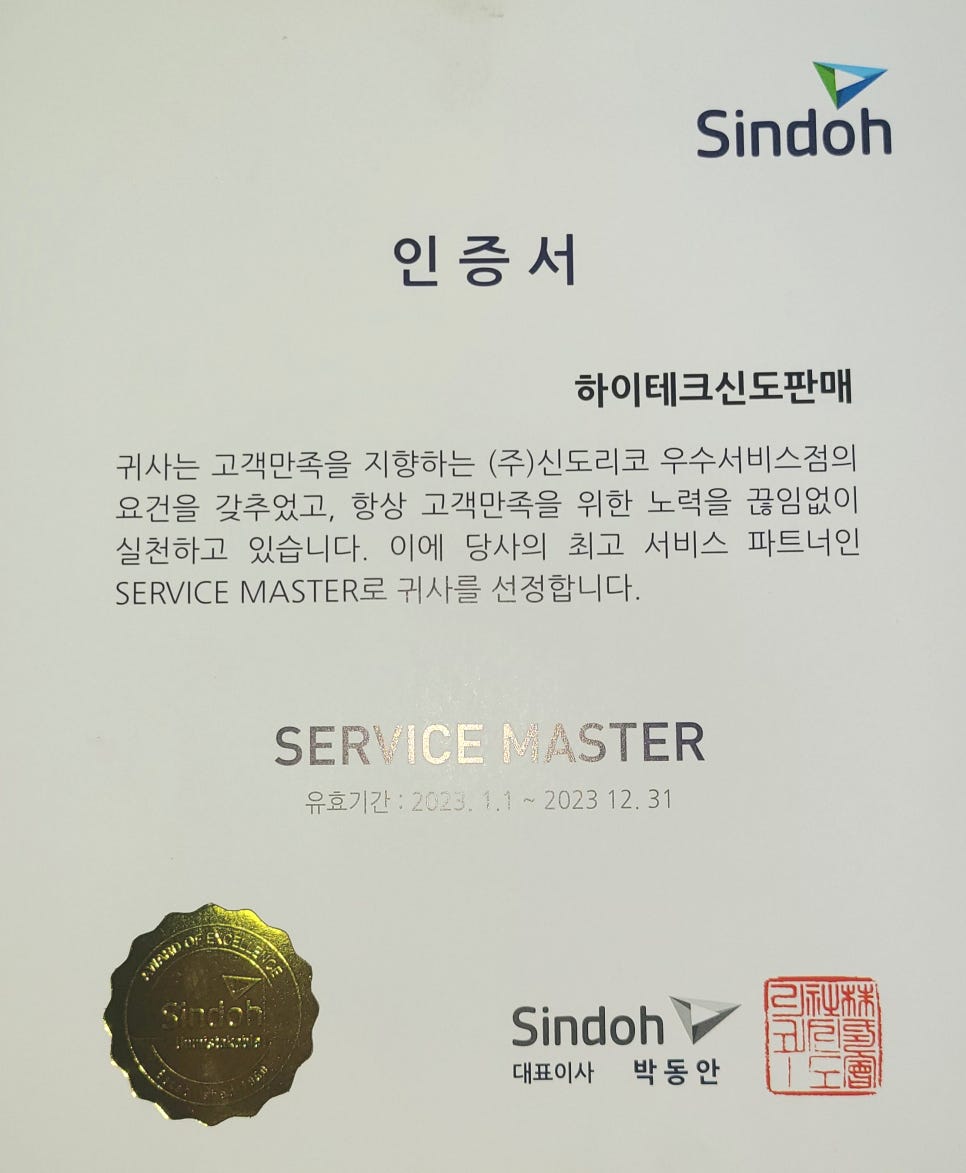 신도하이테크 이미지