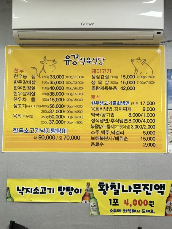 목포유경식육식당 이미지