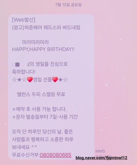 허준헤어헤드스파 이미지