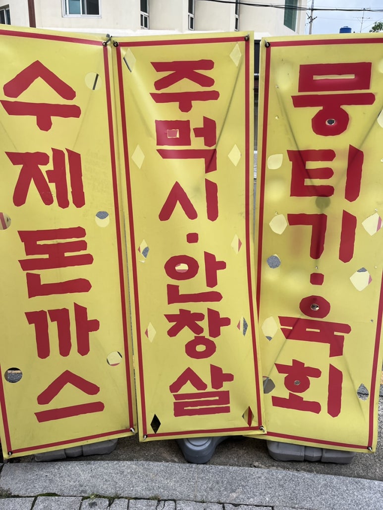 고령축산식육점 이미지