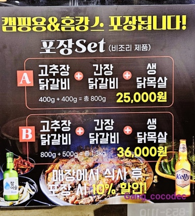 인생숯불구이사천점 이미지