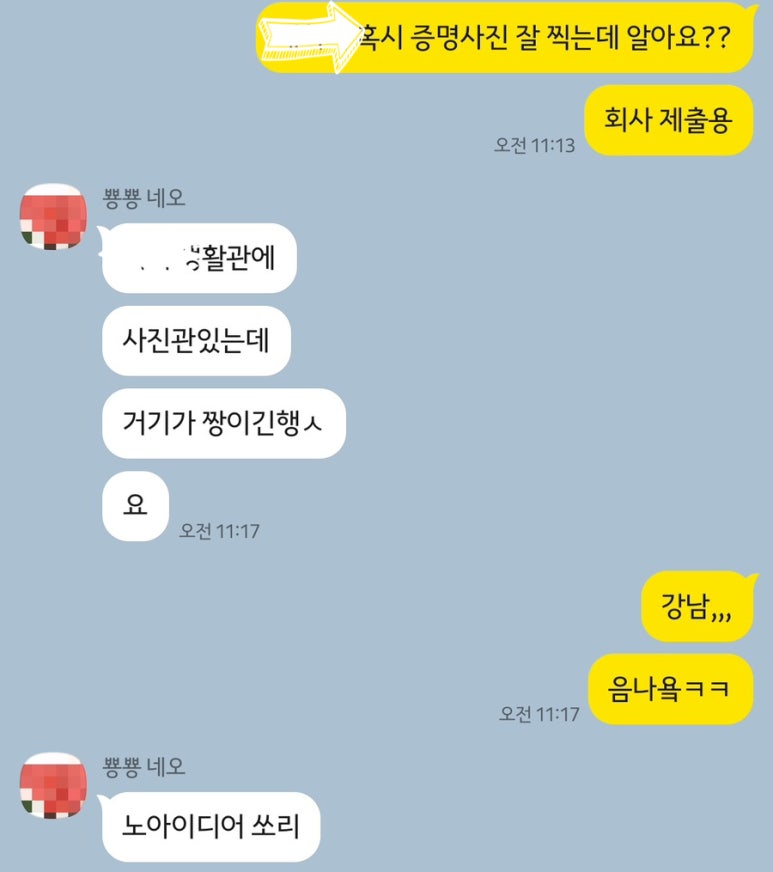 패스포토passfoto 이미지