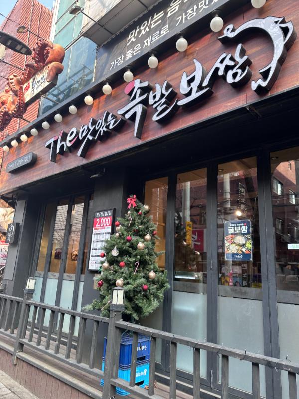 더맛있는족발 이미지