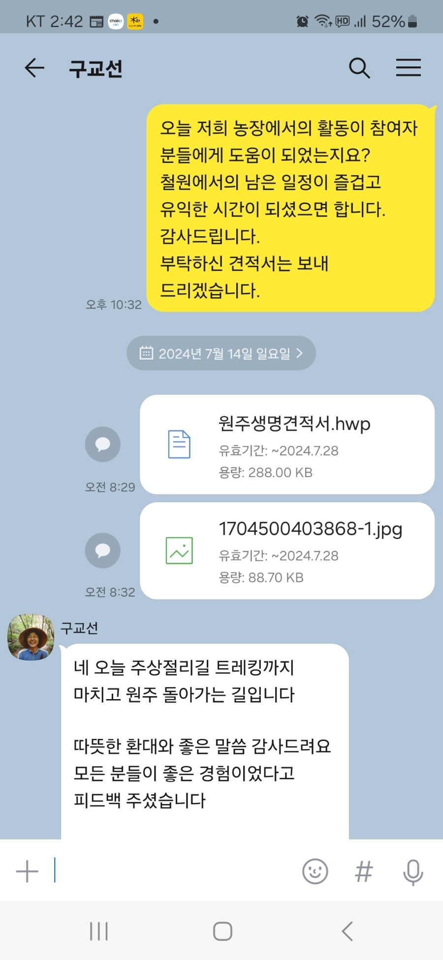 원주생명농업 이미지