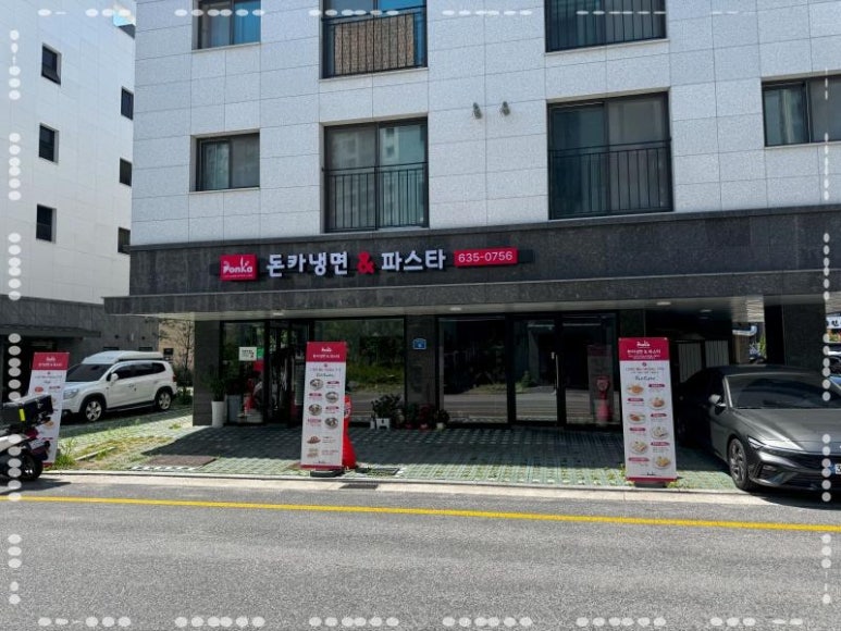 파스타잘하는돈까스집 이미지