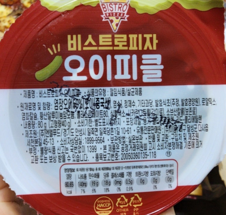 (주)엔엘푸드 이미지