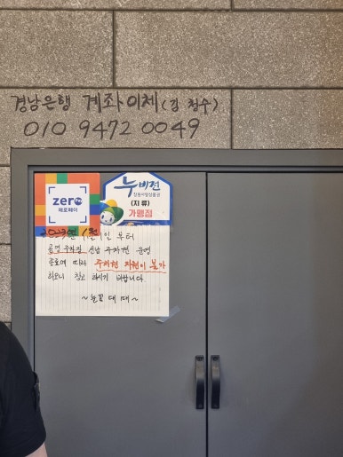 눈꽃대패창원대방점 이미지