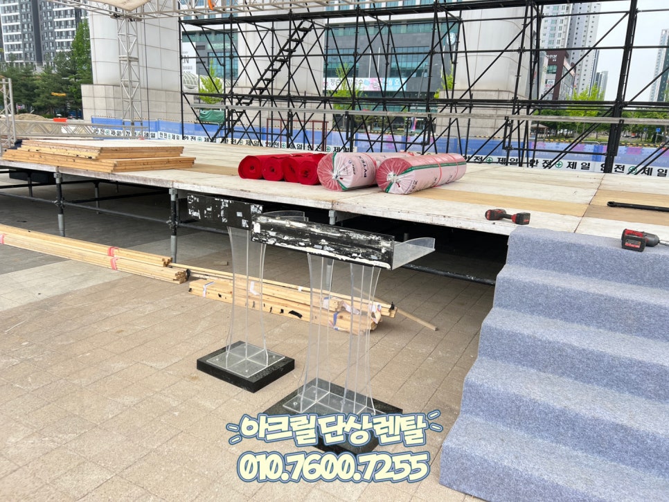세종아크릴 이미지