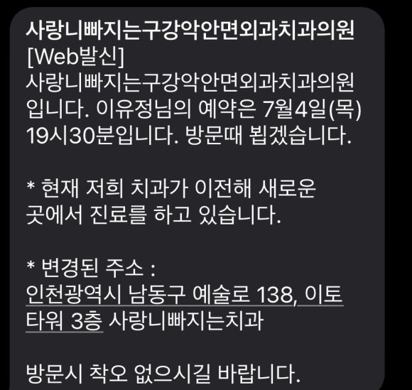 사랑니빠지는구강악안면외과치과의원 이미지