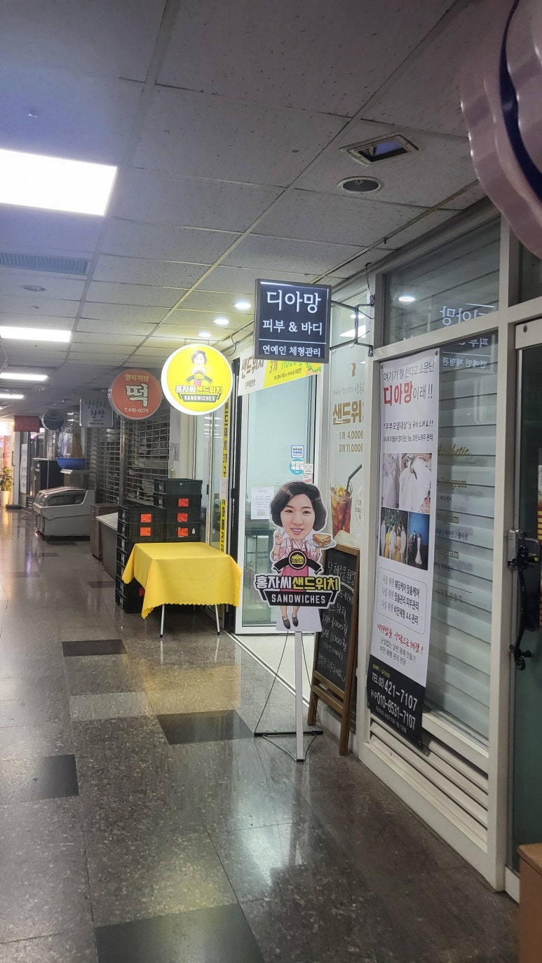 홍자씨샌드위치 이미지