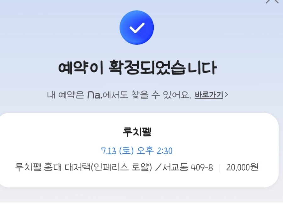팍스로열 이미지