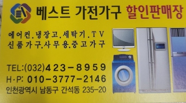동암알뜰매장 이미지