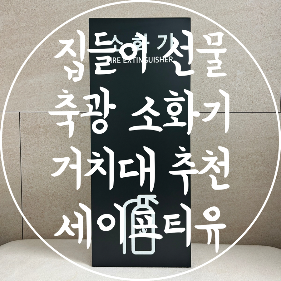 세이프티유 이미지