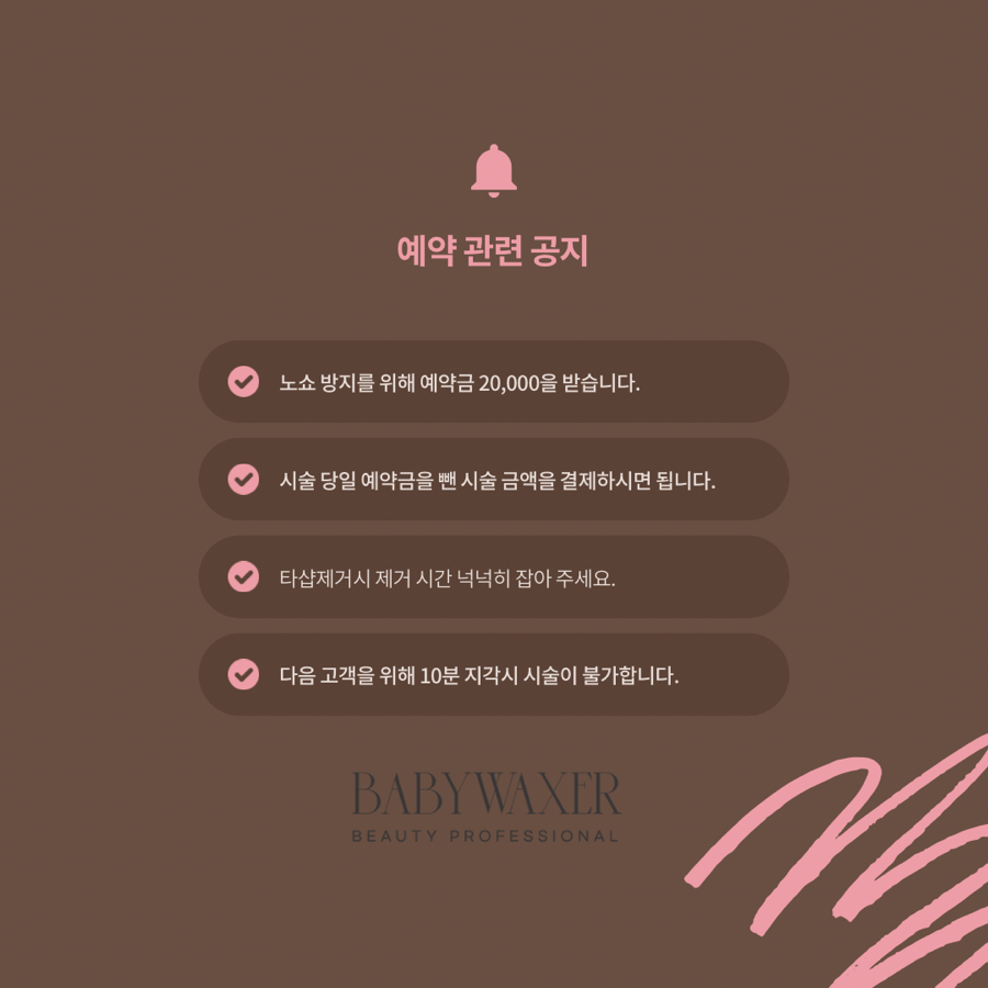 베이비왁서BW 이미지