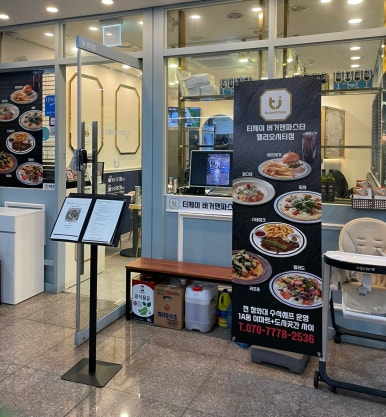 더시티버거앤파스타 이미지