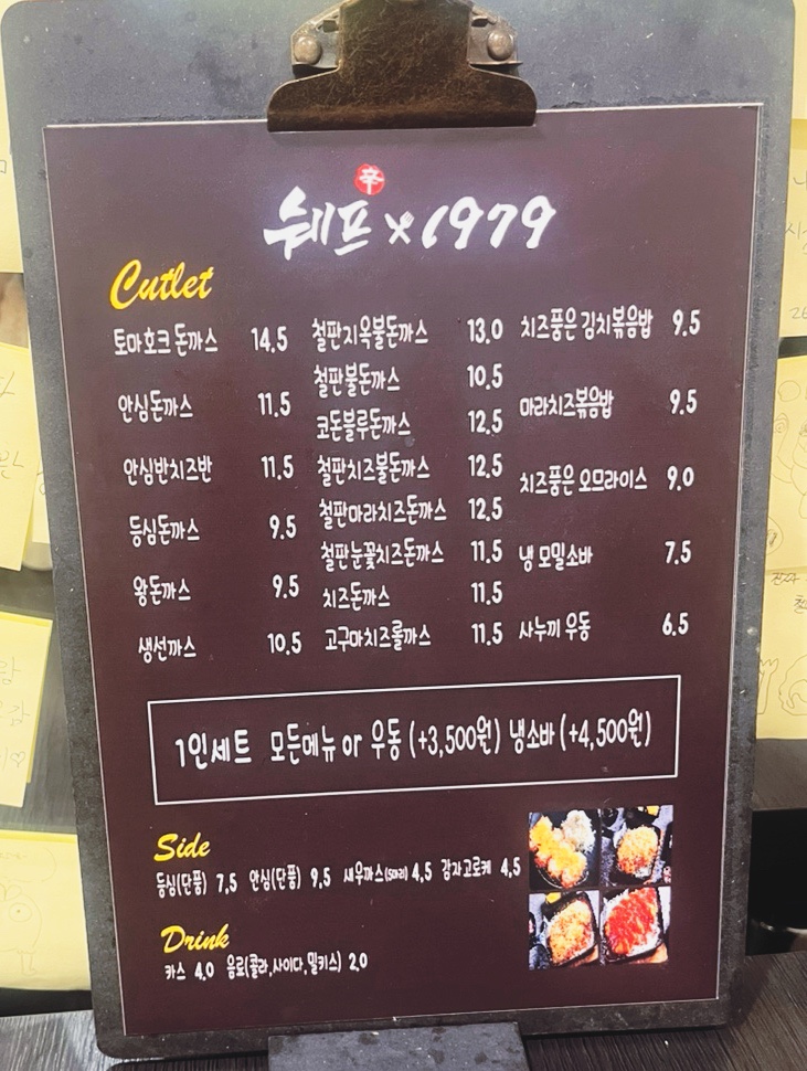 쉐프1979 이미지