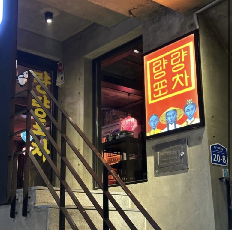 부부포차 이미지