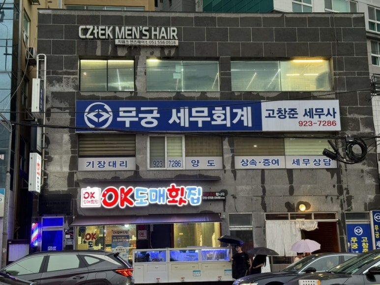 치웨크맨즈헤어 이미지