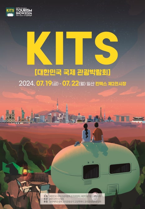 (주)국제이벤트관광 이미지