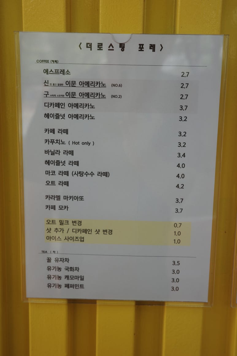 더로스팅포레 이미지