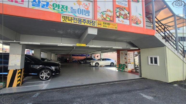 맛나감자탕(대연점) 이미지