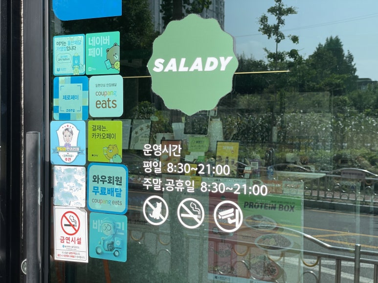 샐러디울산온양점 이미지