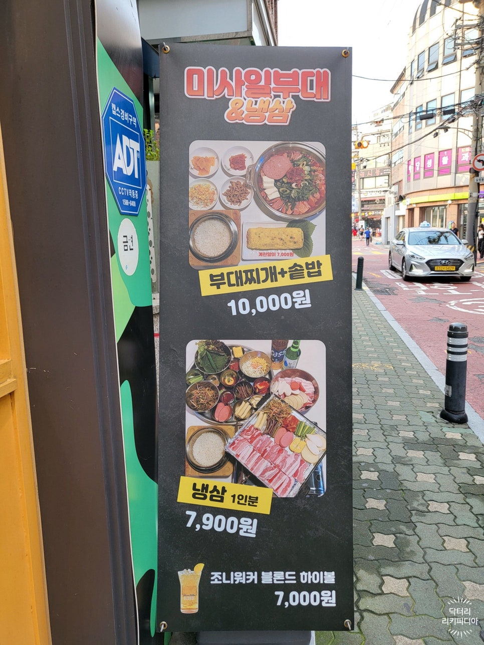 신촌부대찌개&삼겹살 이미지